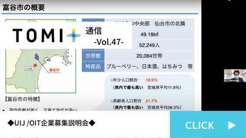 TOMI+通信Vol.47